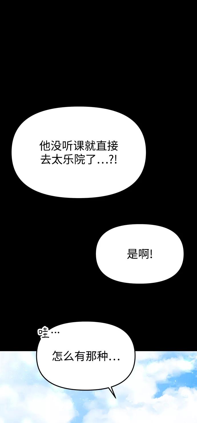 《妙龄皇子》[第51话] 碎片（1） 第148页
