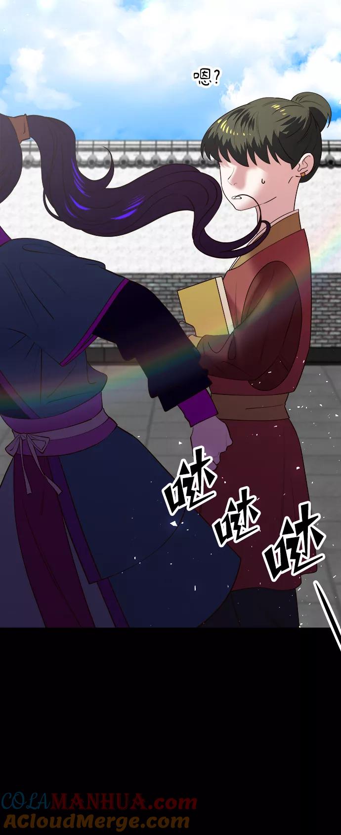 《妙龄皇子》[第51话] 碎片（1） 第149页