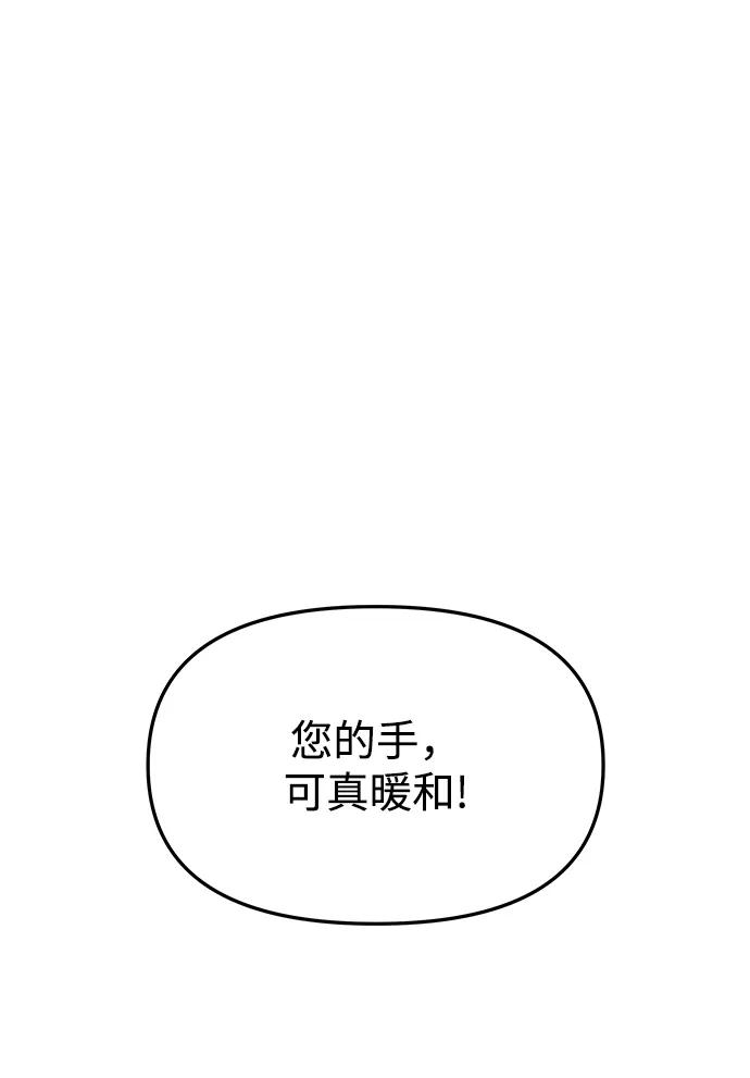 《妙龄皇子》[第51话] 碎片（1） 第66页