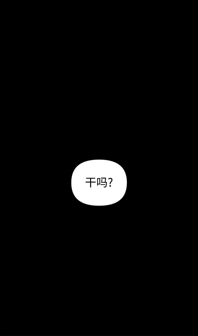 《妙龄皇子》[第51话] 碎片（1） 第80页