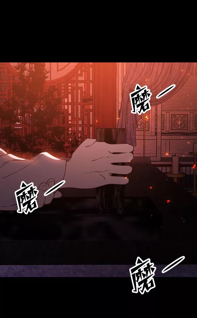 《妙龄皇子》[第51话] 碎片（1） 第130页
