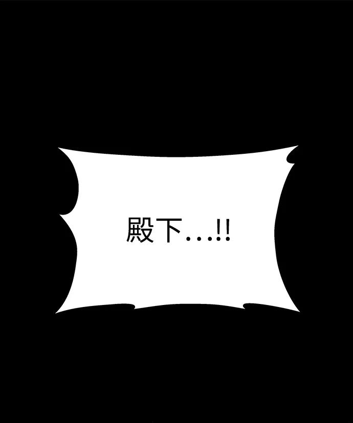 《妙龄皇子》[第51话] 碎片（1） 第94页