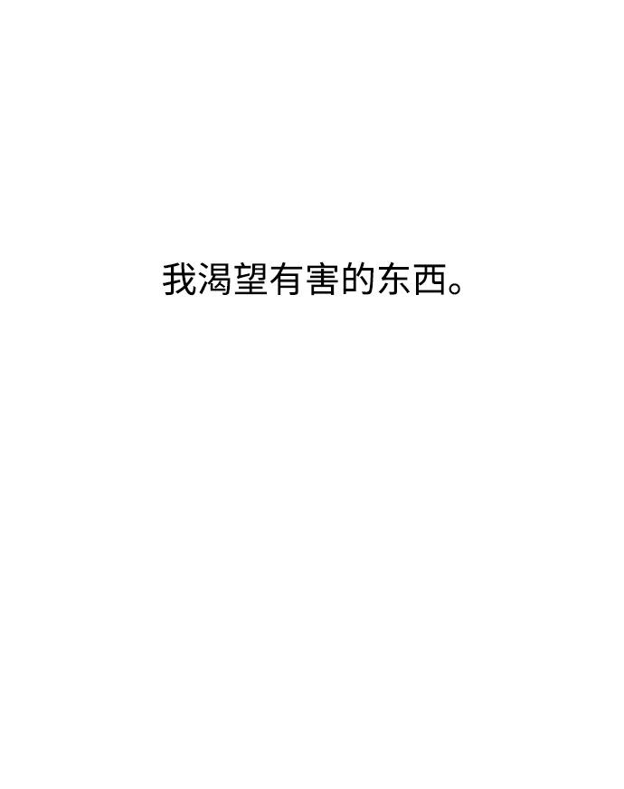 《妙龄皇子》[第51话] 碎片（1） 第39页