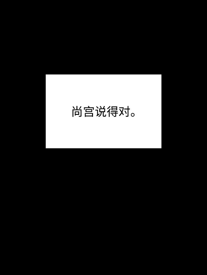 《妙龄皇子》[第51话] 碎片（1） 第131页