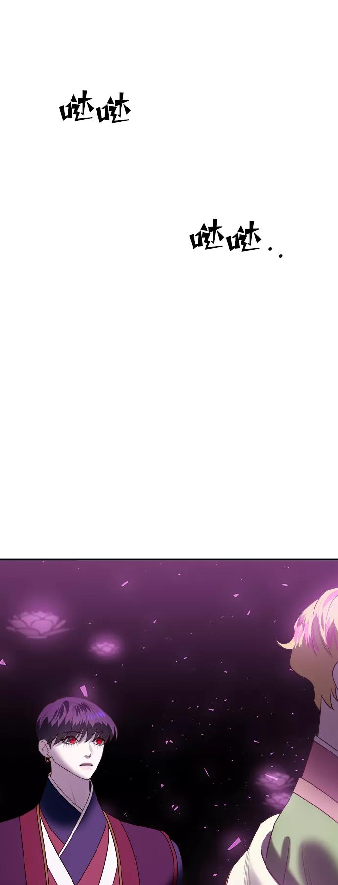 《妙龄皇子》[第51话] 碎片（1） 第16页