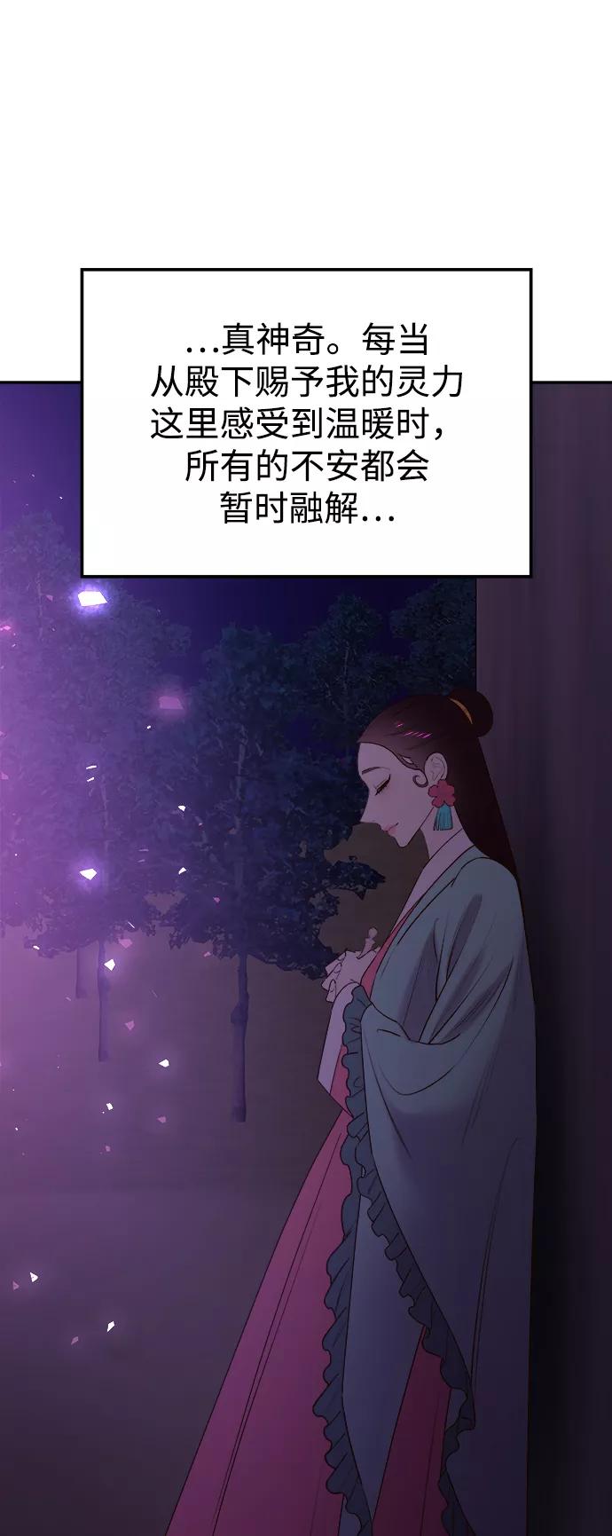 《妙龄皇子》[第51话] 碎片（1） 第56页