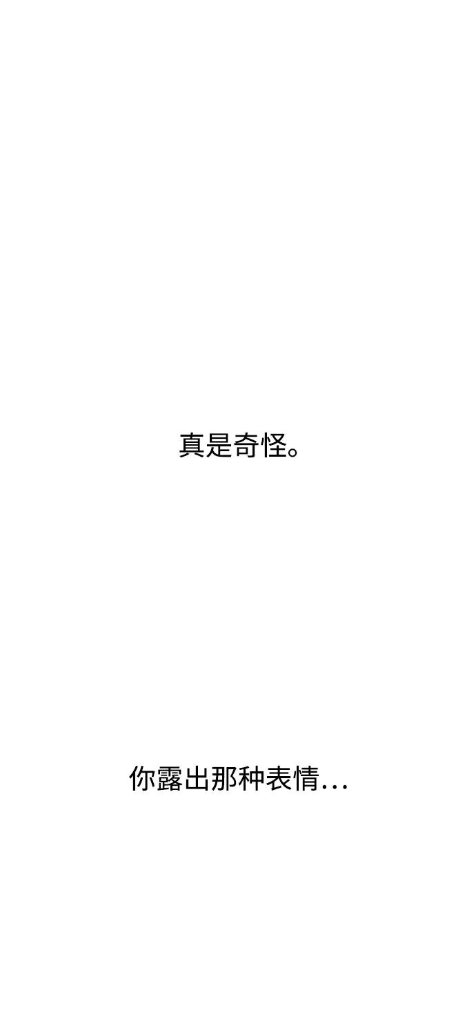 《妙龄皇子》[第51话] 碎片（1） 第36页