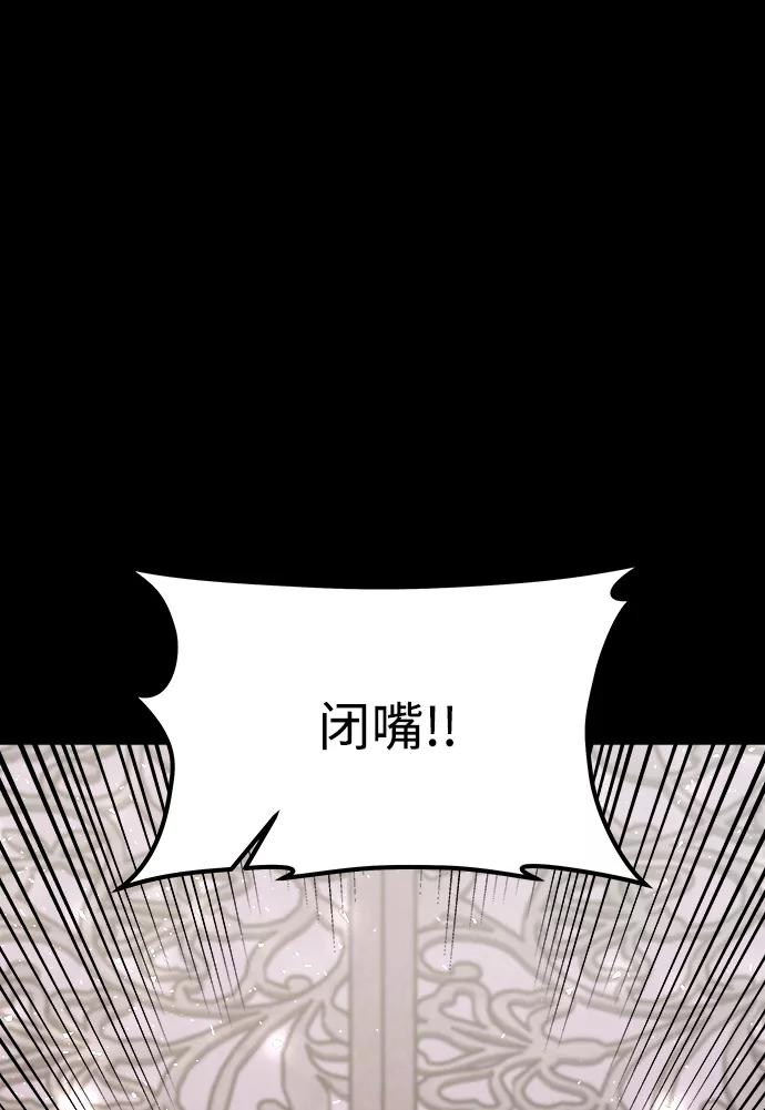 《妙龄皇子》[第51话] 碎片（1） 第84页