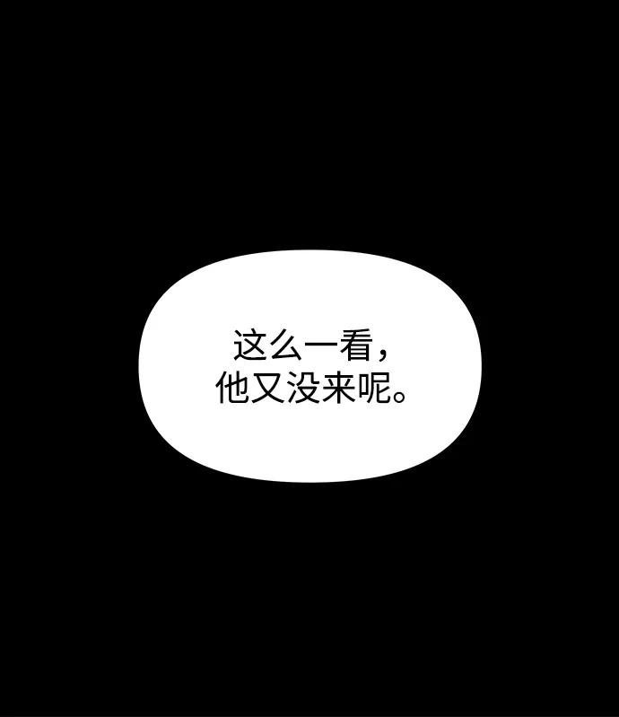 《妙龄皇子》[第51话] 碎片（1） 第139页