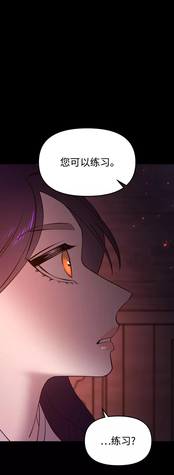 《妙龄皇子》[第51话] 碎片（1） 第124页