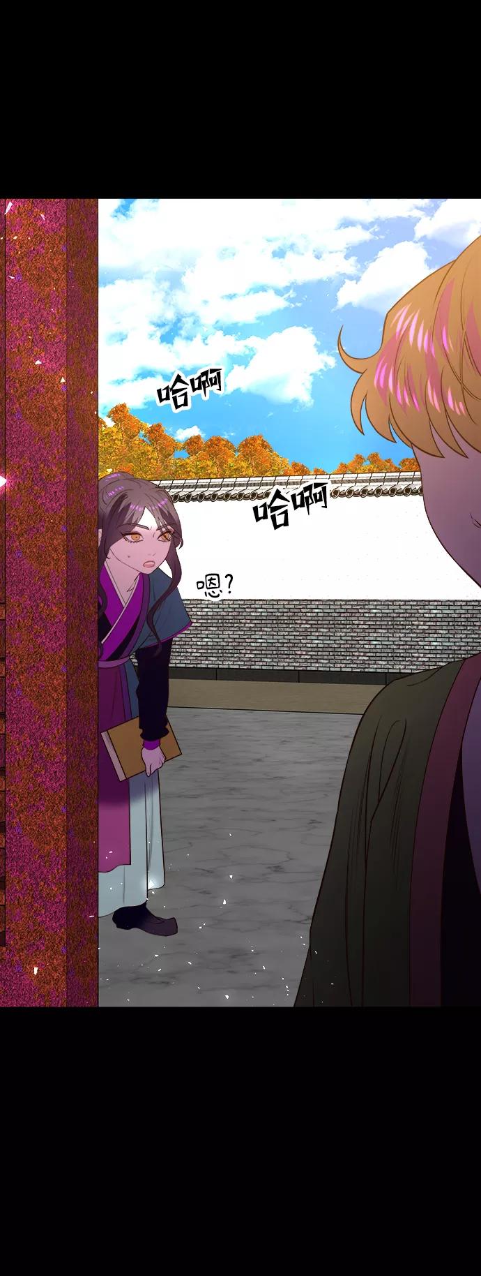 《妙龄皇子》[第51话] 碎片（1） 第154页