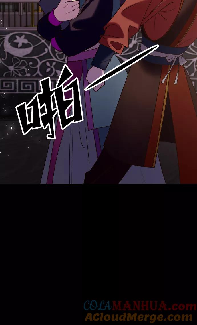 《妙龄皇子》[第51话] 碎片（1） 第89页