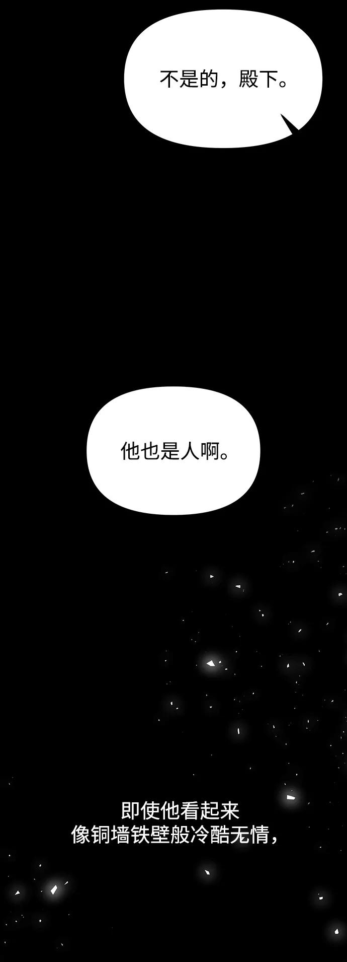 《妙龄皇子》[第51话] 碎片（1） 第120页