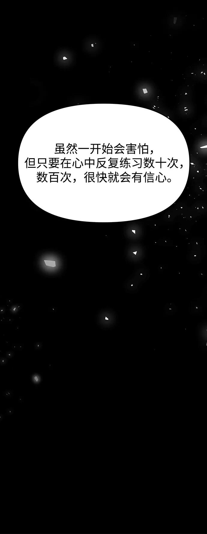 《妙龄皇子》[第51话] 碎片（1） 第128页