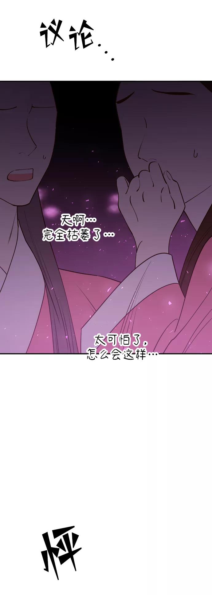 《妙龄皇子》[第51话] 碎片（1） 第11页