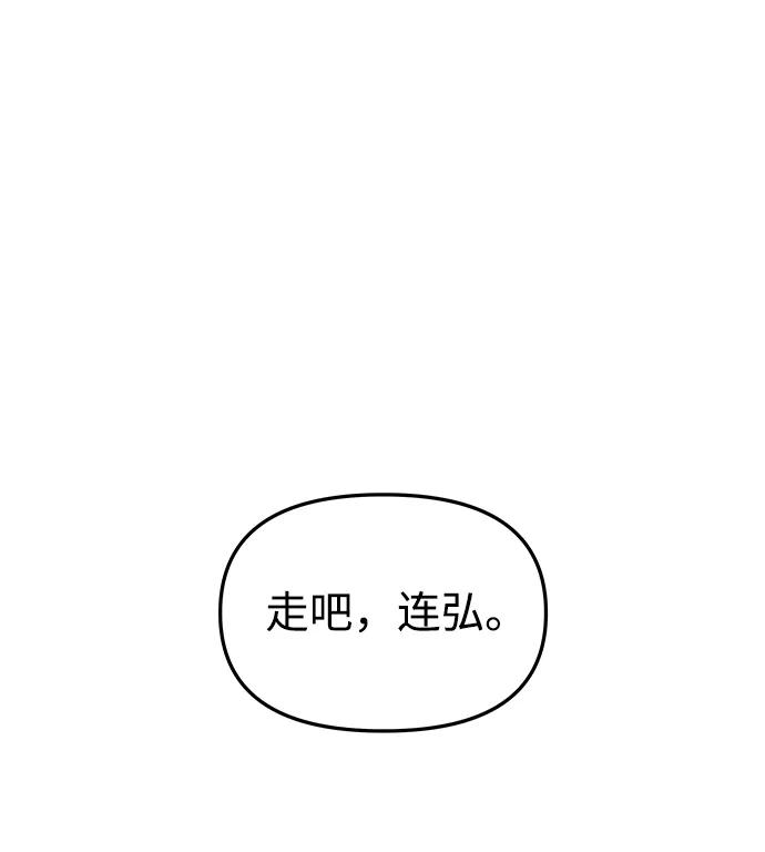 《妙龄皇子》[第51话] 碎片（1） 第15页