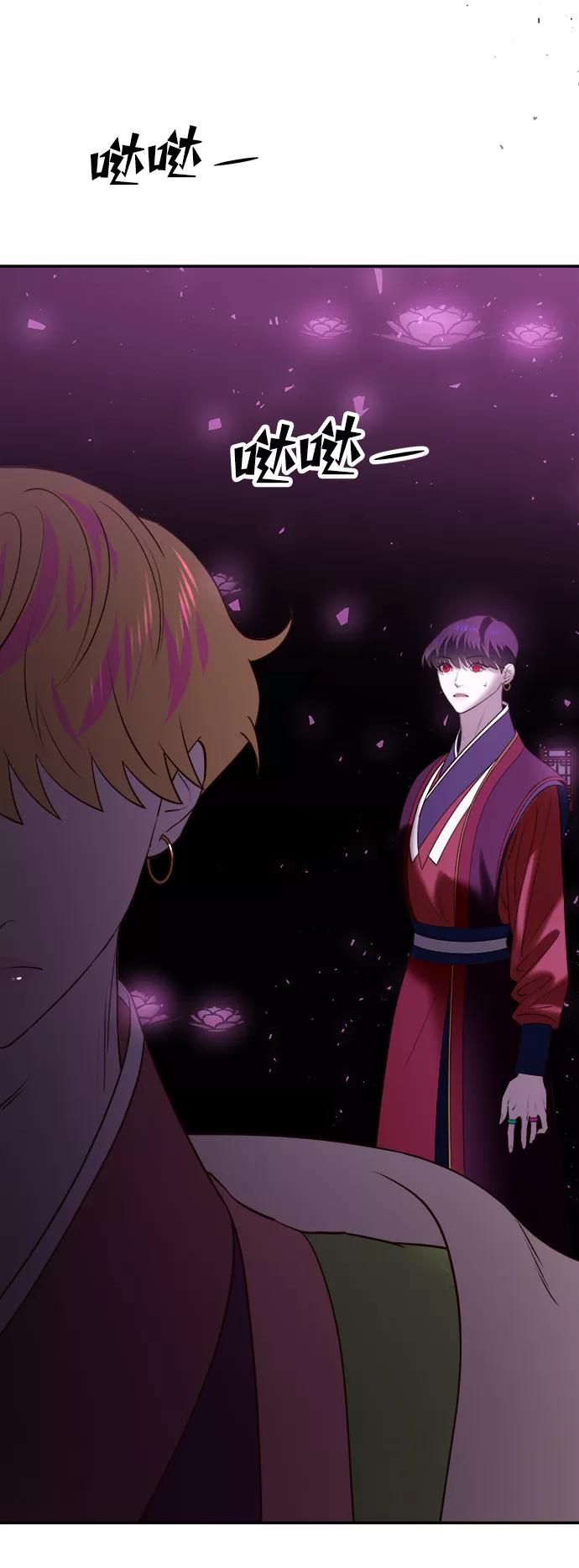 《妙龄皇子》[第51话] 碎片（1） 第35页