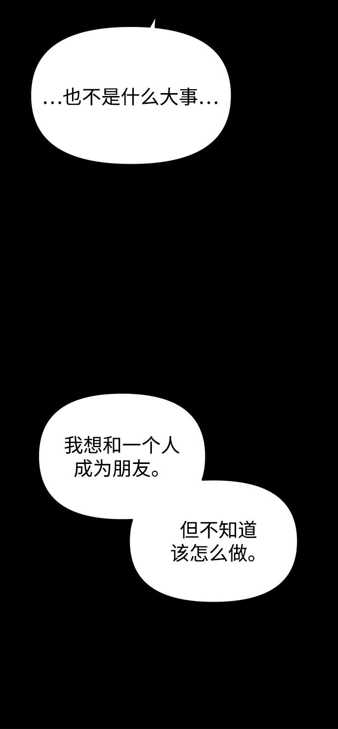 《妙龄皇子》[第51话] 碎片（1） 第110页
