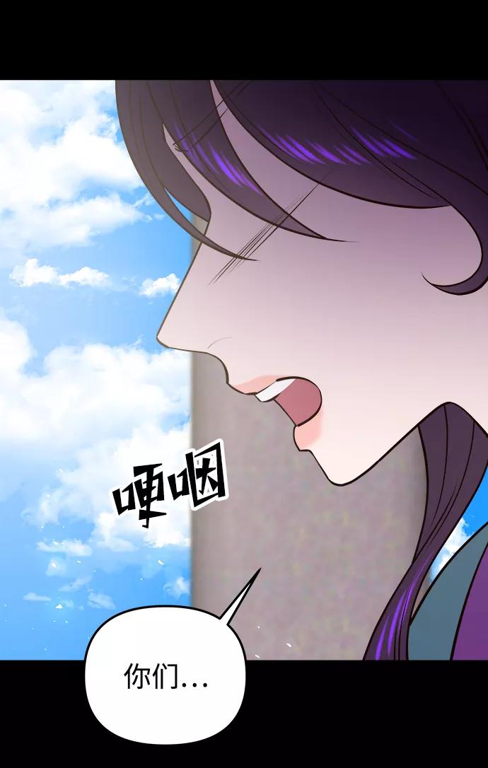 《妙龄皇子》[第51话] 碎片（1） 第144页