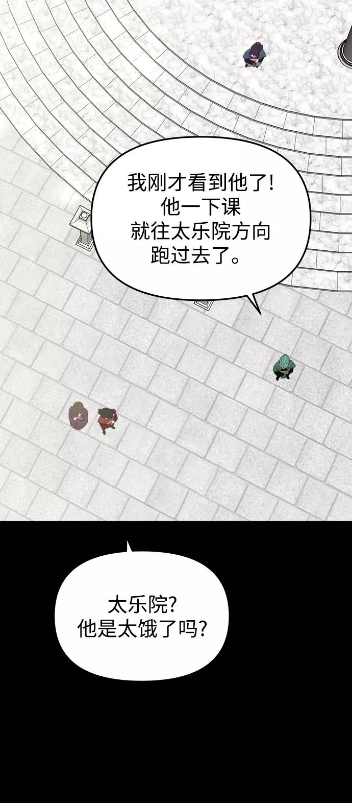 《妙龄皇子》[第51话] 碎片（1） 第146页