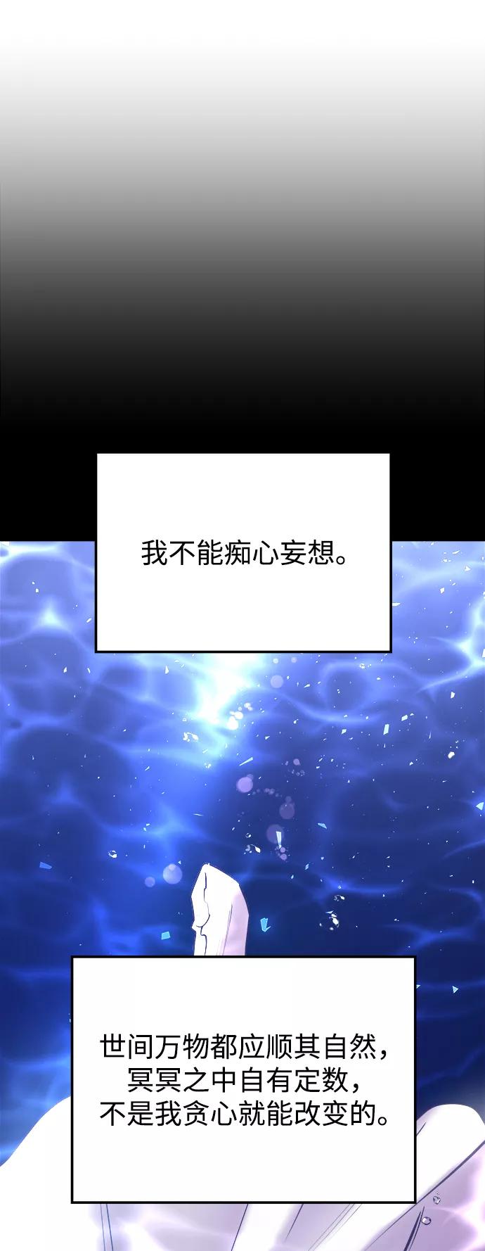 《妙龄皇子》[第51话] 碎片（1） 第51页