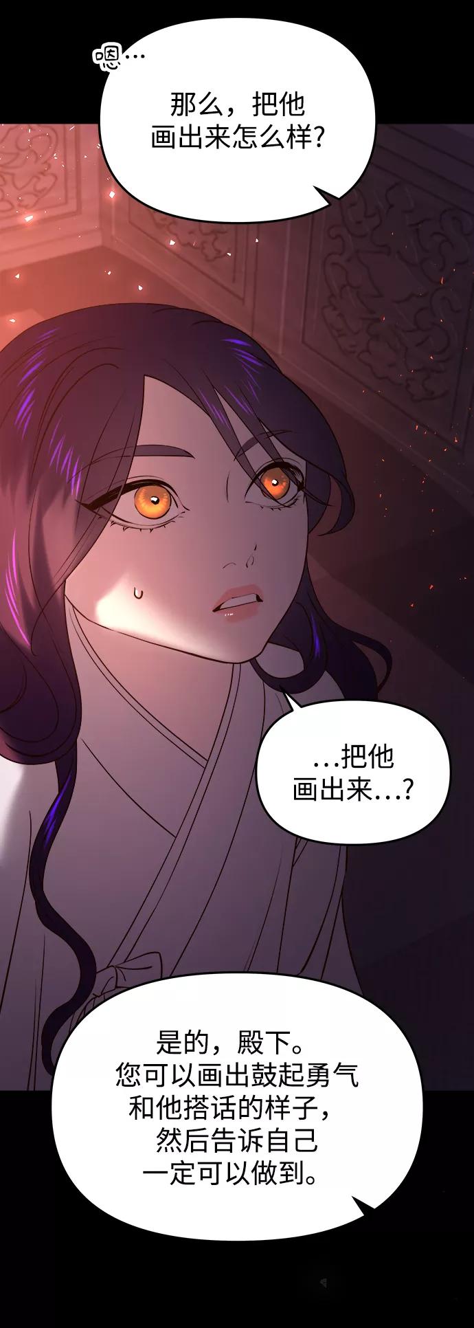 《妙龄皇子》[第51话] 碎片（1） 第127页
