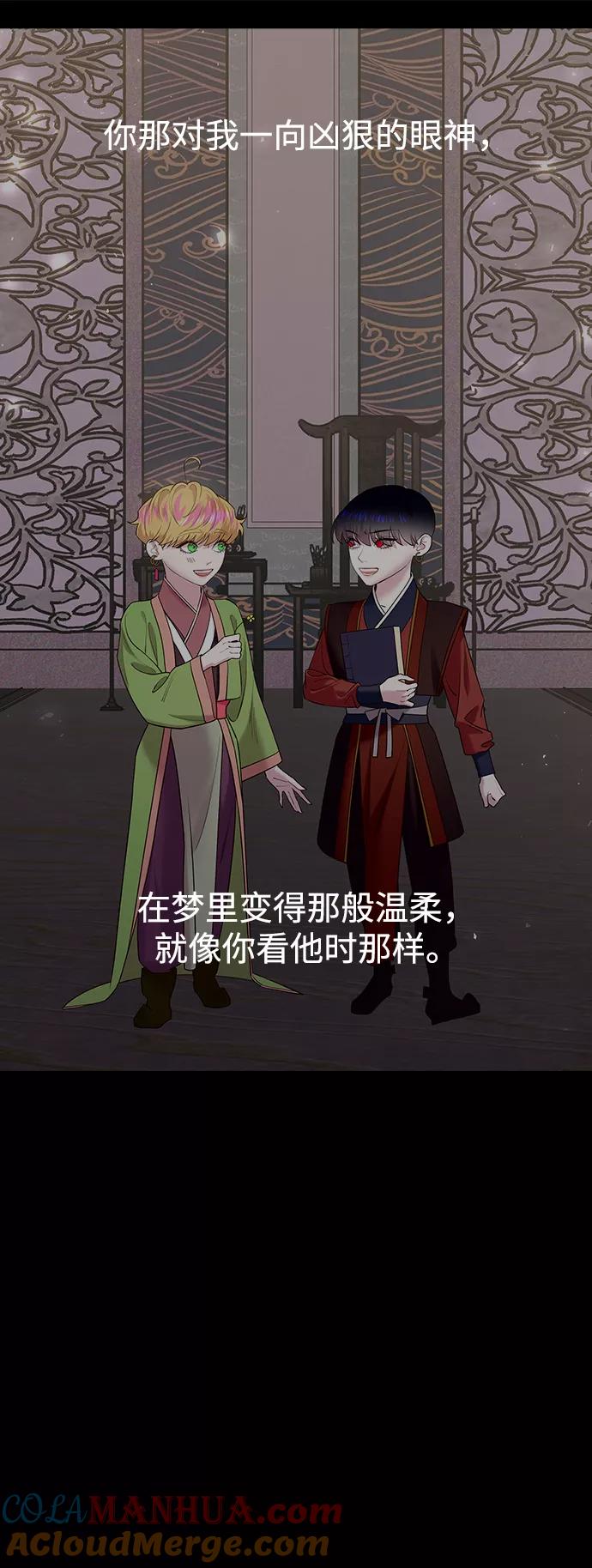 《妙龄皇子》[第51话] 碎片（1） 第153页