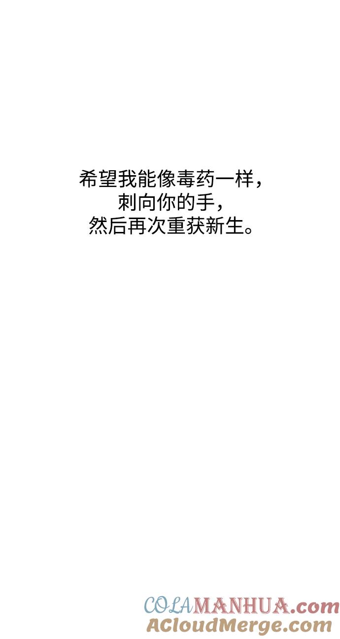 《妙龄皇子》[第51话] 碎片（1） 第41页