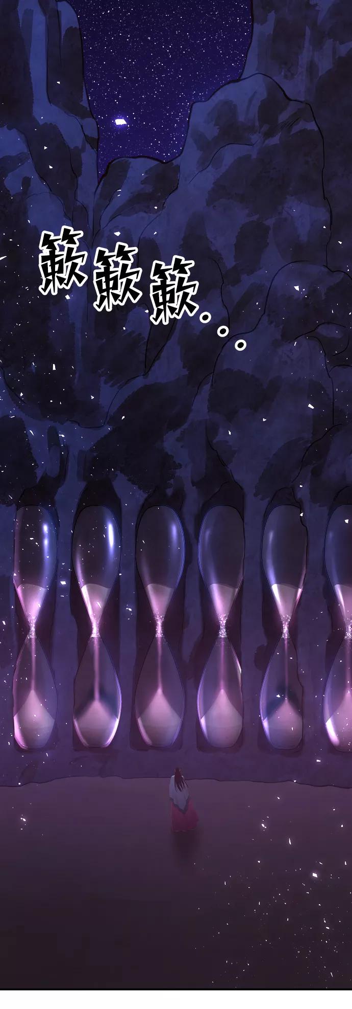 《妙龄皇子》[第51话] 碎片（1） 第43页