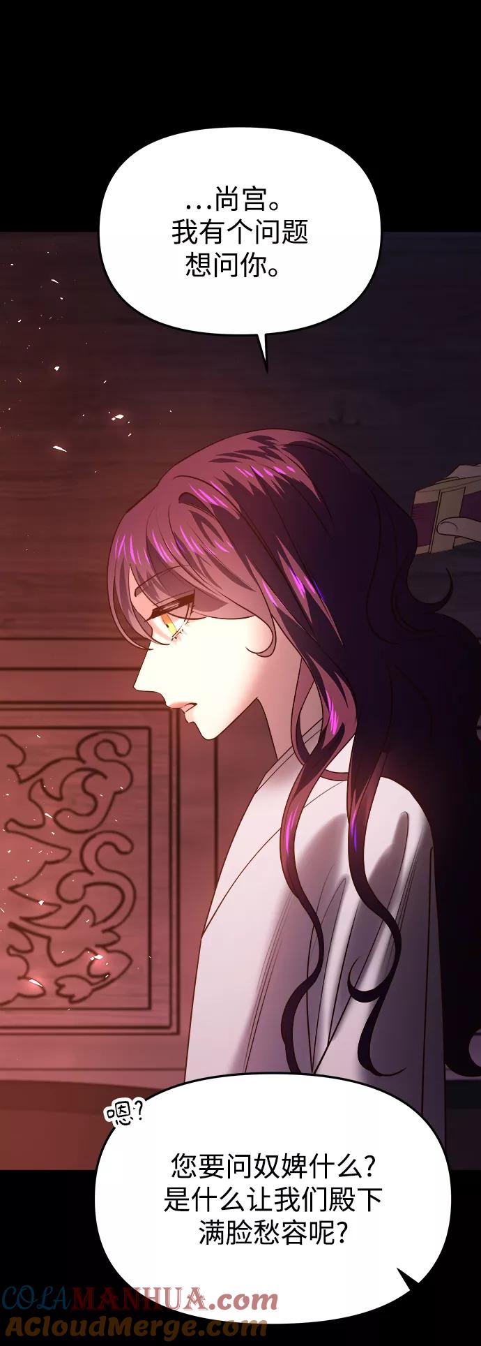 《妙龄皇子》[第51话] 碎片（1） 第109页