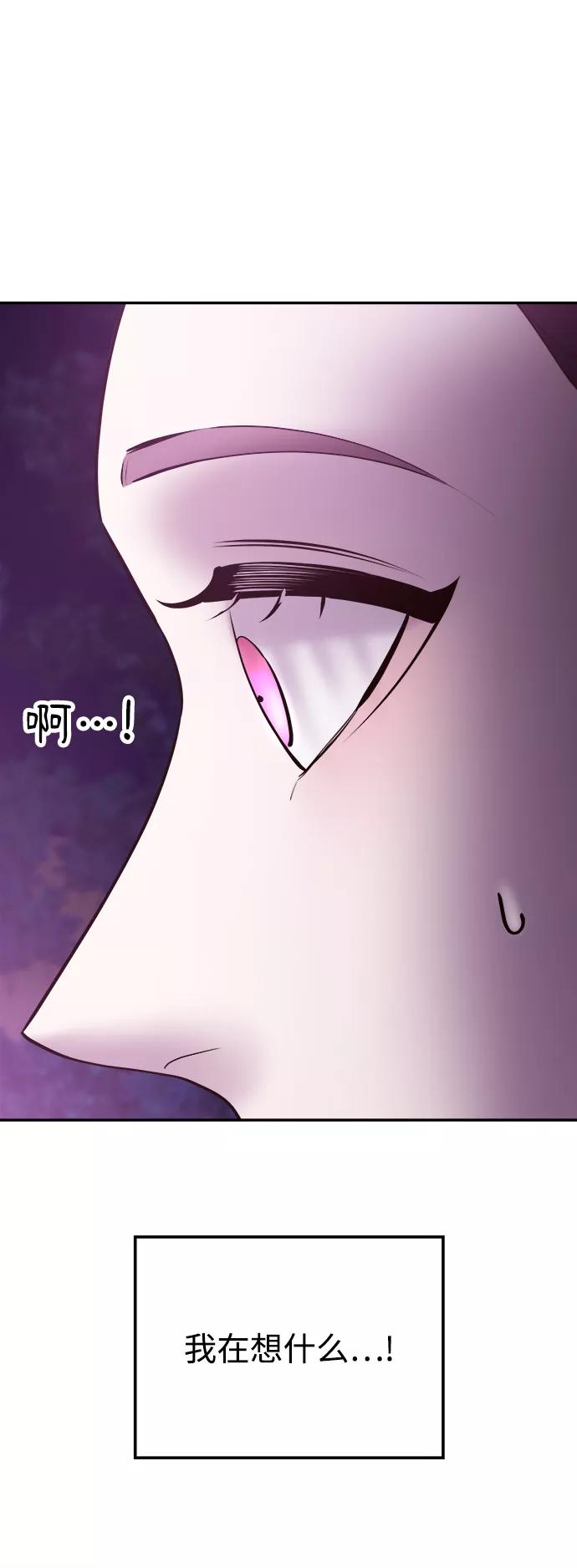 《妙龄皇子》[第51话] 碎片（1） 第50页