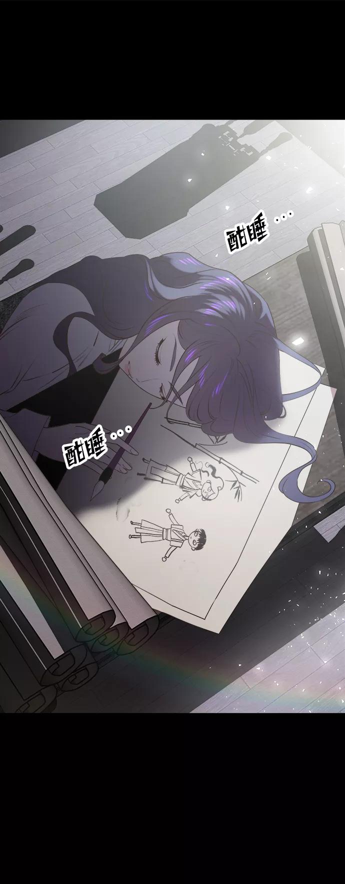 《妙龄皇子》[第51话] 碎片（1） 第135页