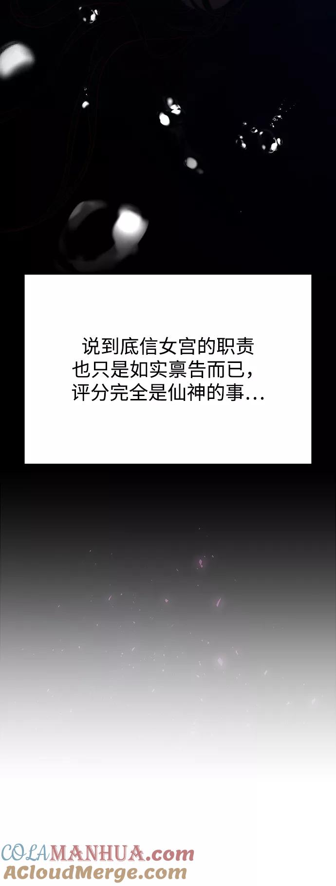 《妙龄皇子》[第51话] 碎片（1） 第53页