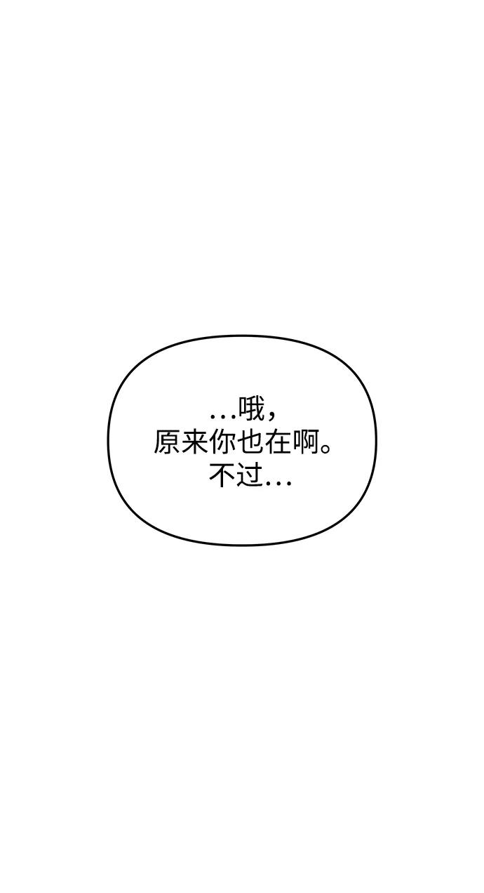 《妙龄皇子》[第51话] 碎片（1） 第20页