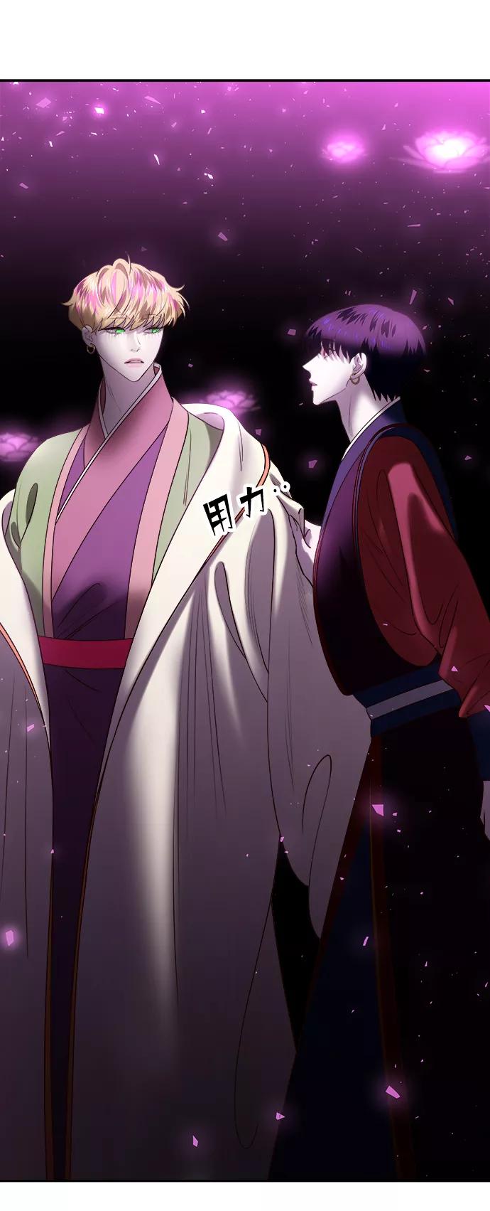 《妙龄皇子》[第51话] 碎片（1） 第19页