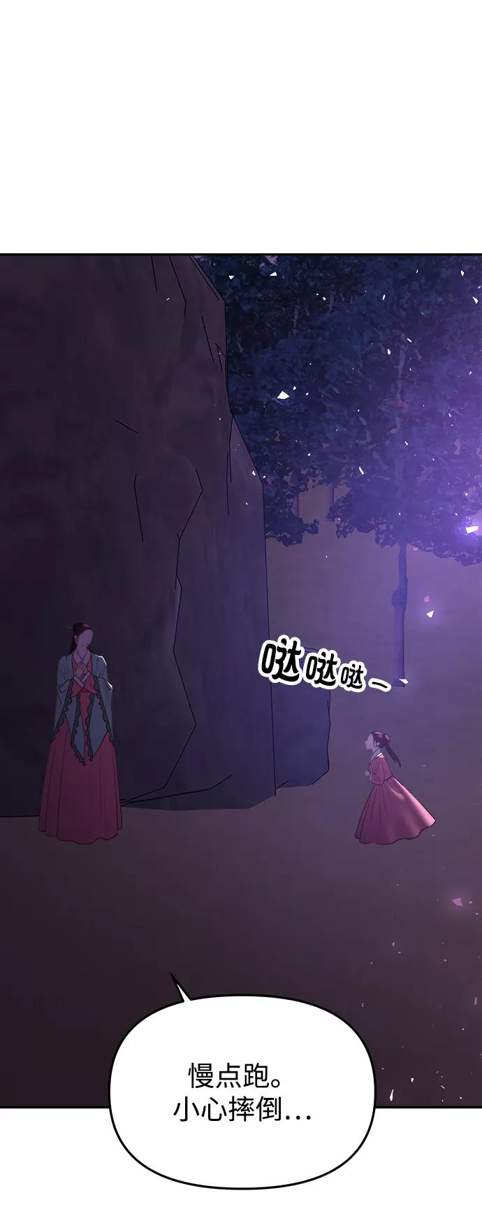 《妙龄皇子》[第51话] 碎片（1） 第58页