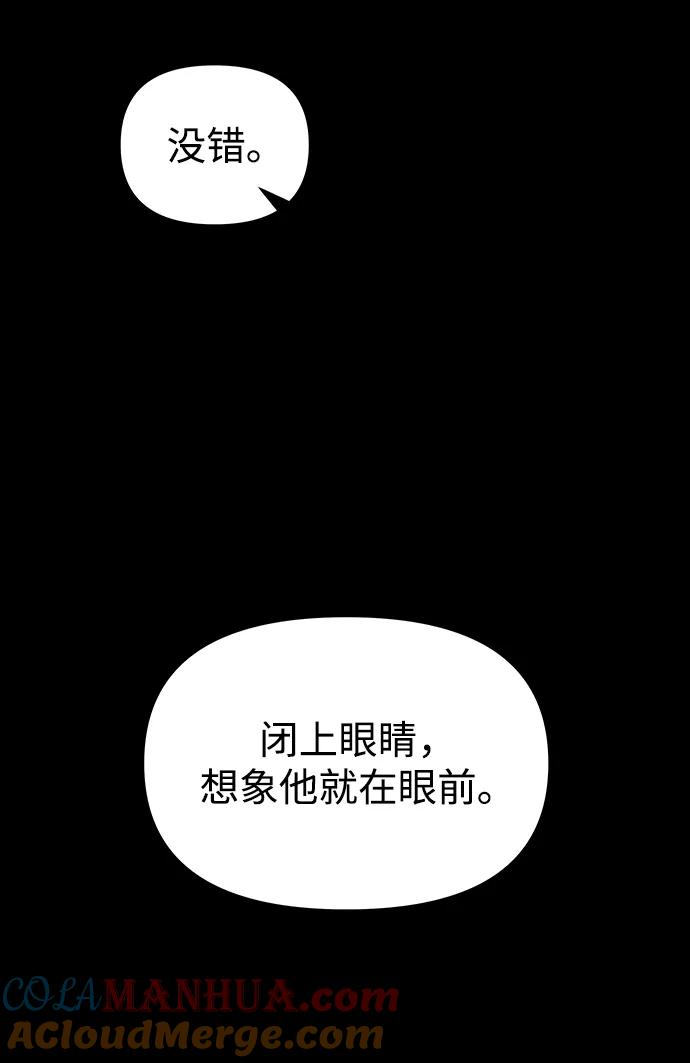 《妙龄皇子》[第51话] 碎片（1） 第125页