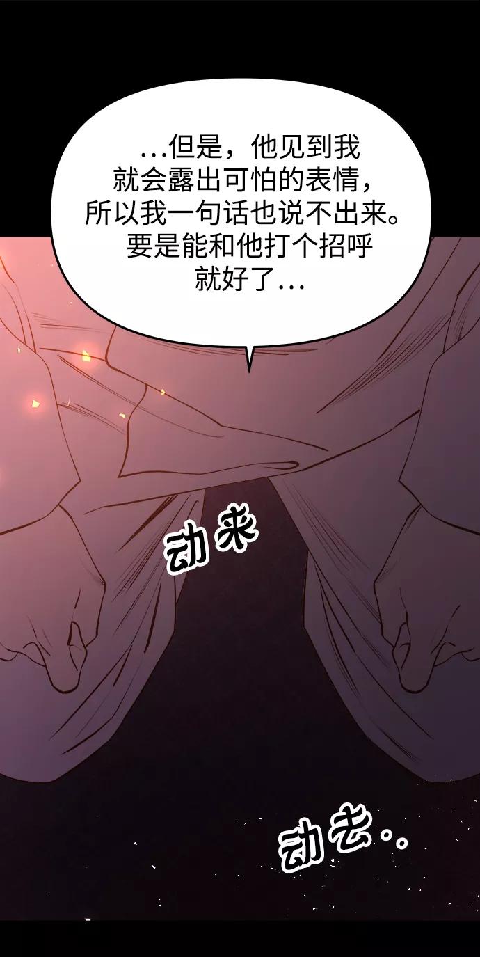 《妙龄皇子》[第51话] 碎片（1） 第123页