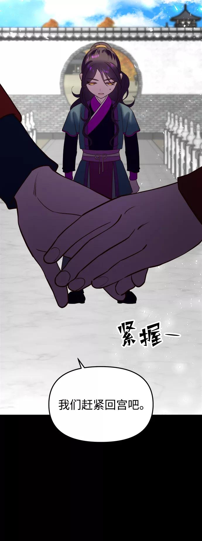 《妙龄皇子》[第52话] 碎片（2） 第19页