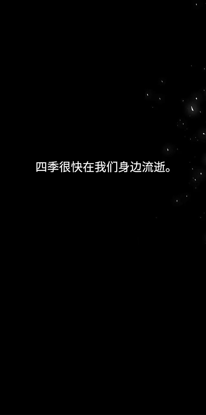 《妙龄皇子》[第52话] 碎片（2） 第58页