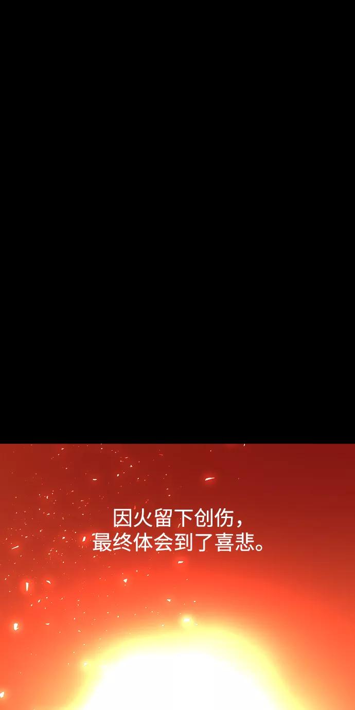 《妙龄皇子》[第52话] 碎片（2） 第132页