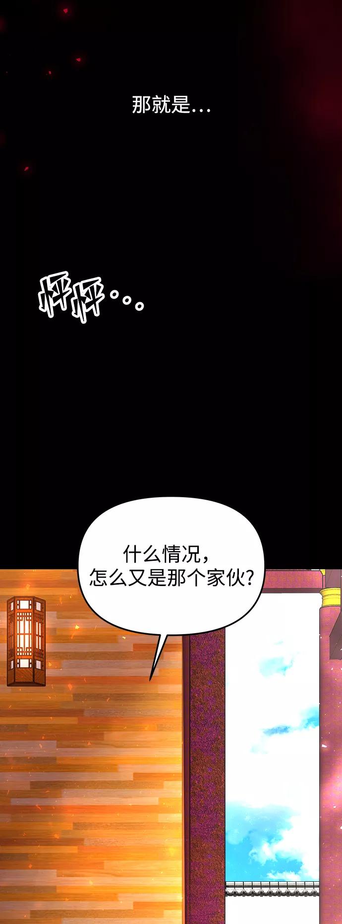 《妙龄皇子》[第52话] 碎片（2） 第11页