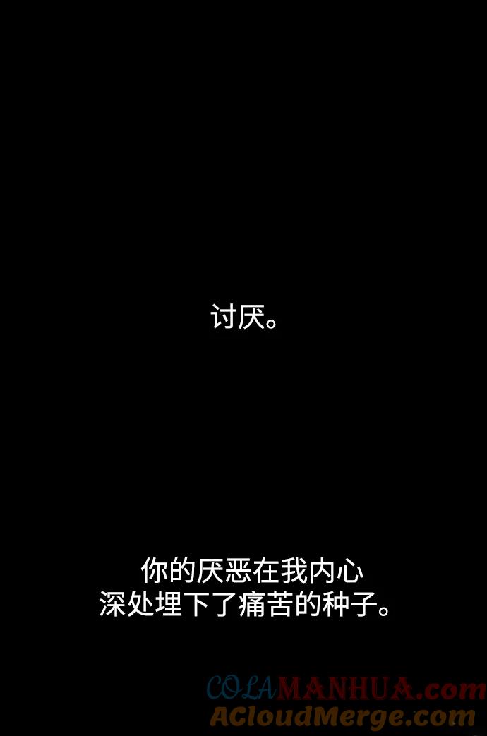 《妙龄皇子》[第52话] 碎片（2） 第53页