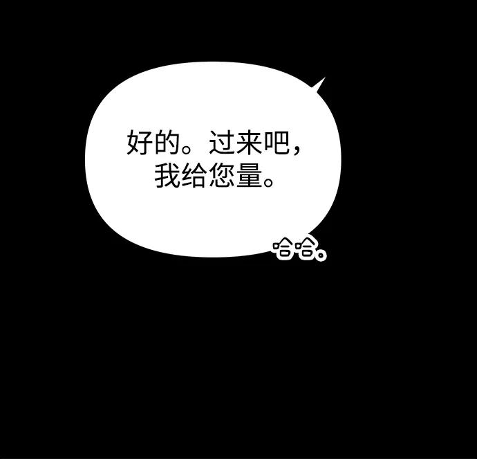 《妙龄皇子》[第52话] 碎片（2） 第63页