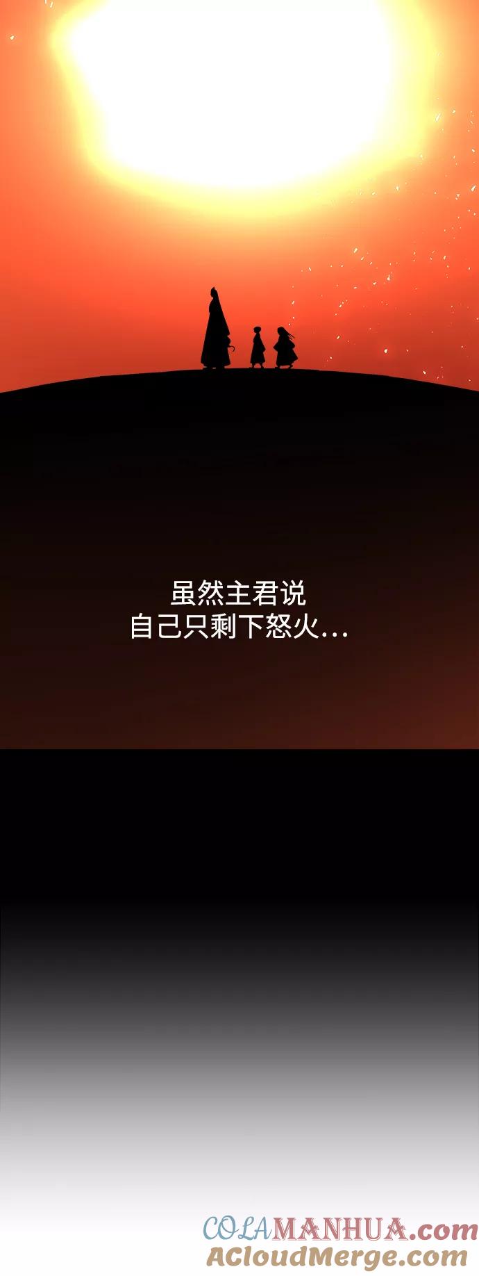 《妙龄皇子》[第52话] 碎片（2） 第133页