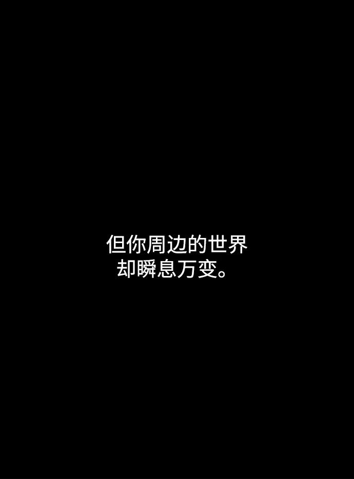 《妙龄皇子》[第52话] 碎片（2） 第8页