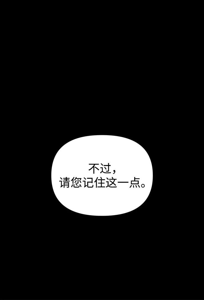 《妙龄皇子》[第52话] 碎片（2） 第46页