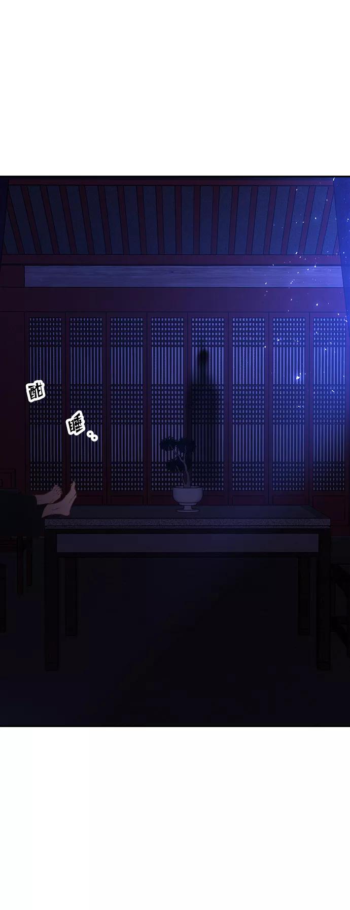 《妙龄皇子》[第52话] 碎片（2） 第139页
