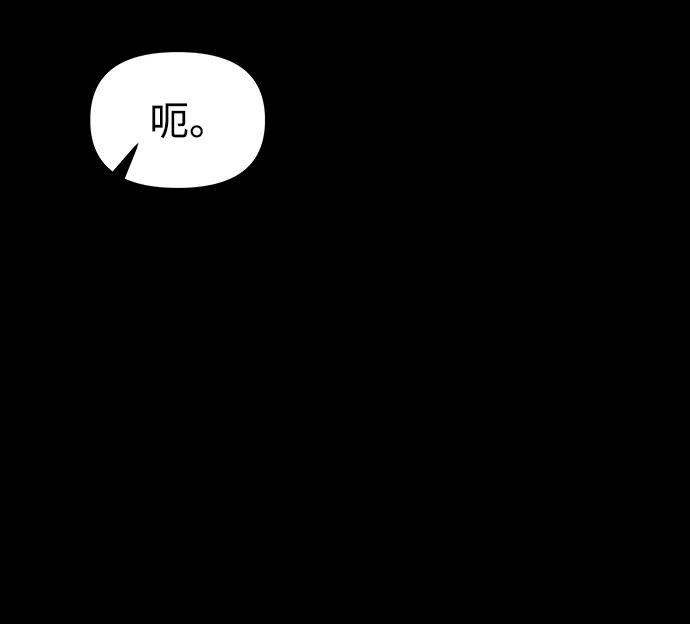 《妙龄皇子》[第52话] 碎片（2） 第98页