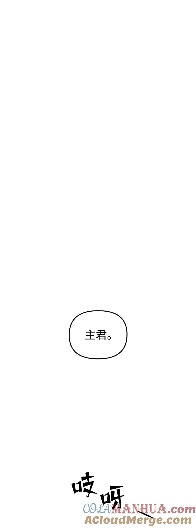 《妙龄皇子》[第52话] 碎片（2） 第125页